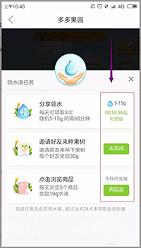 多多果园冻结了何时可以解冻？怎么恢复多多果园里拼团送水滴的业务？.png