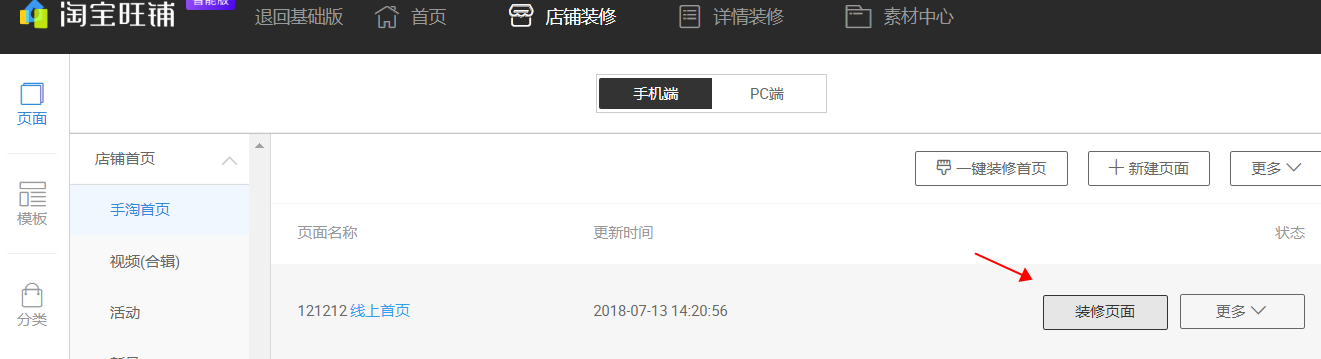 淘宝双列图片模块怎么装修? 淘宝双列图片模块怎么装修?