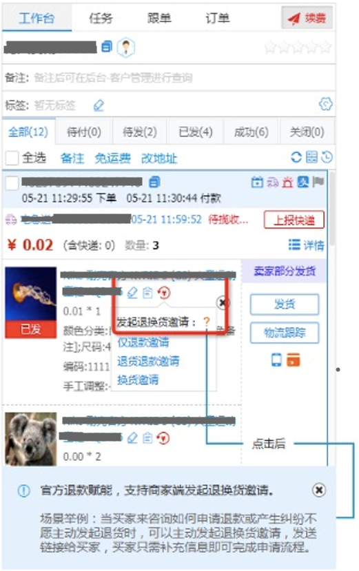 代客发起是什么？如何使用代客发起？.png