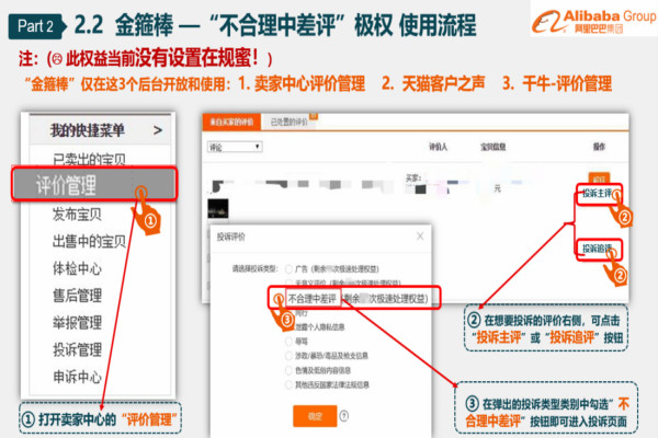 淘宝金箍棒是什么？如何操作？