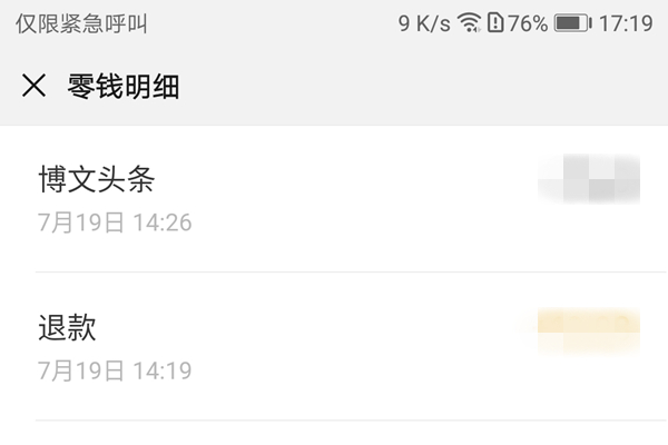 微信账单怎么删除？微信账单删除能恢复吗？