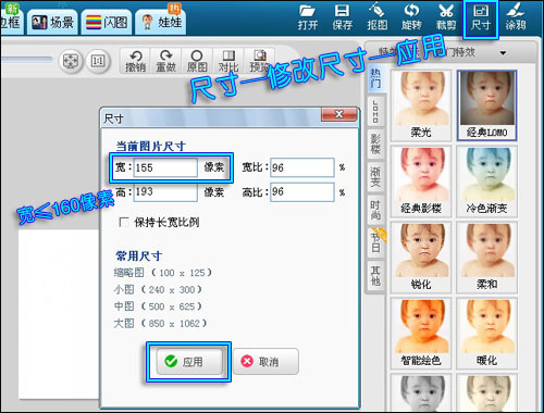 美图秀秀制作淘宝图片