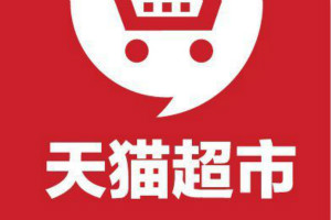 天猫超市卡怎么用？有哪些使用规则？