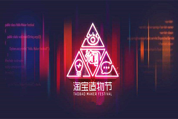 淘宝造物节有购物津贴吗？金额大吗？