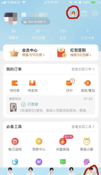 淘宝消费总金额怎么看？如何使用手机淘宝查总共花的钱？.png