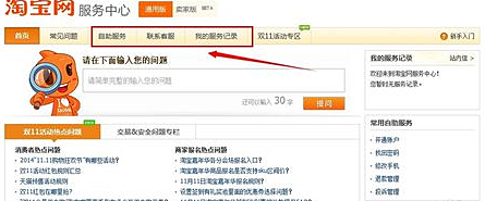 怎么联系淘宝类目小二？什么是淘宝小二？.png