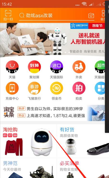 淘宝怎么退款1.png