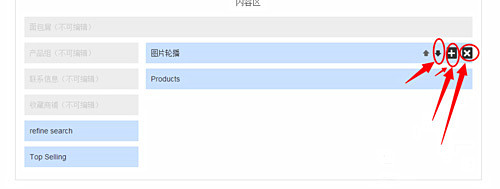 速卖通店铺装修教程是什么？店铺装修需要注意什么？.jpg