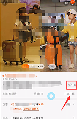 淘宝口令在哪里输入？如何使用？.png
