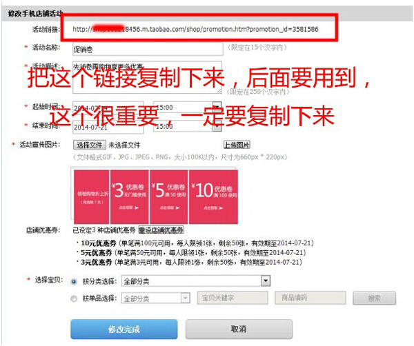 淘宝手机端优惠券模块