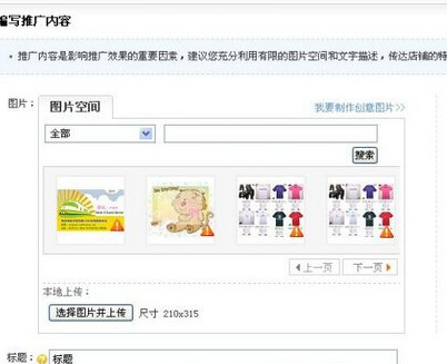 淘宝天天特价活动封面图片怎么修改 淘宝天天特价活动封面图片怎么修改