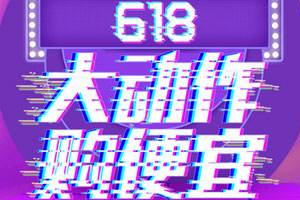 618淘宝直播怎么玩？2019年淘宝直播玩法介绍