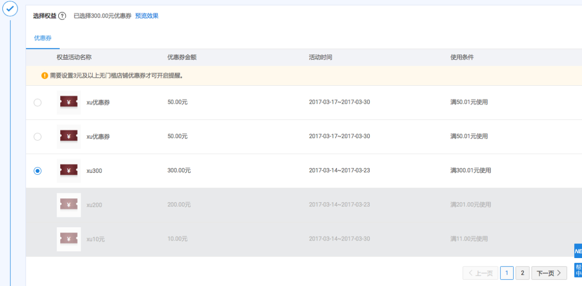 智能复购提醒功能如何设置？哪些类目的商家可以使用？.jpg
