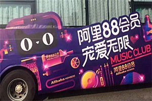 阿里88会员节效果如何？88会员折扣卡有哪些好处？