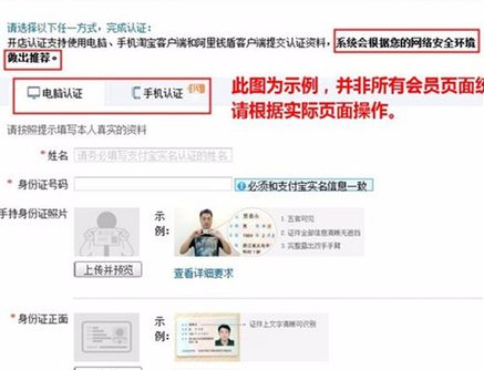 淘宝开店认证地址怎么修改？淘宝开店如何认证？.png