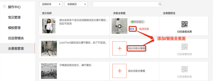 淘宝360度主图怎么发布