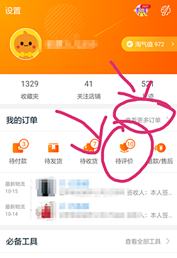 淘宝交易成功后还能申请退款吗？申请退款的流程是什么？png