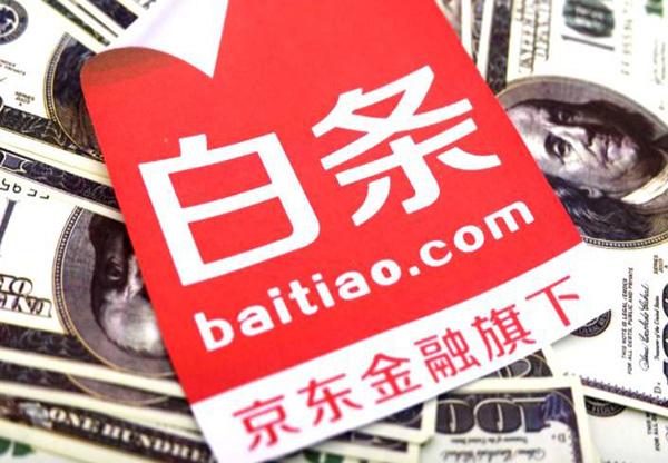 京东白条优惠券怎么用？使用技巧有哪些？