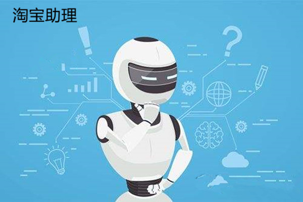 怎么样使用淘宝助理？淘宝助理好用吗？