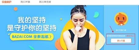 八载怎么设置提醒图片盗图