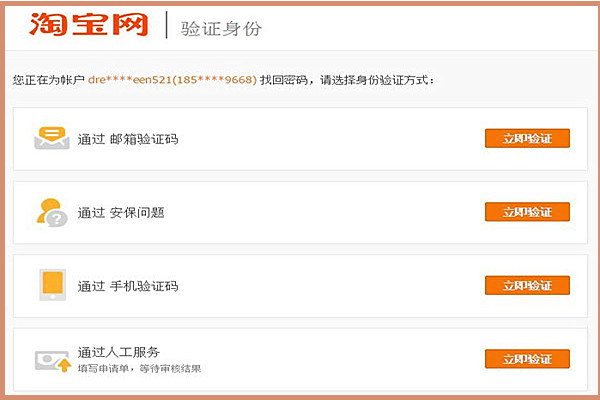 淘宝登录密码忘了怎么修改？被限制登录是什么原因？.jpg