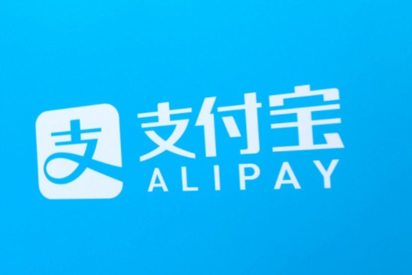企业支付宝账号申请需要多长时间？企业支付宝有什么好处？