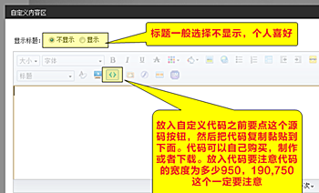淘宝专业版怎么装修？淘宝基础版装修和专业版有什么区别？.png
