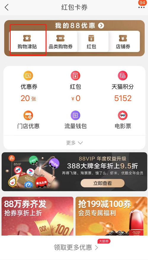 淘宝双11满多少减多少.png