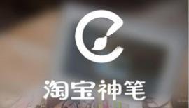 用淘宝神笔有加权重吗？加权重方法