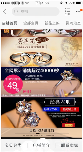 手机淘宝焦点图怎么制作? 手机淘宝焦点图怎么制作?