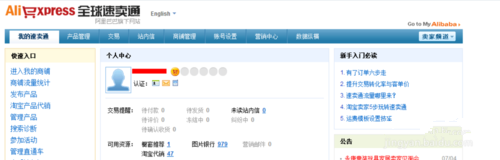 速卖通店铺装修教程