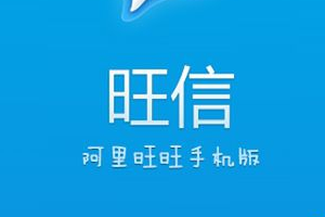 手淘旺信进店是什么意思？如何提高进店流量？