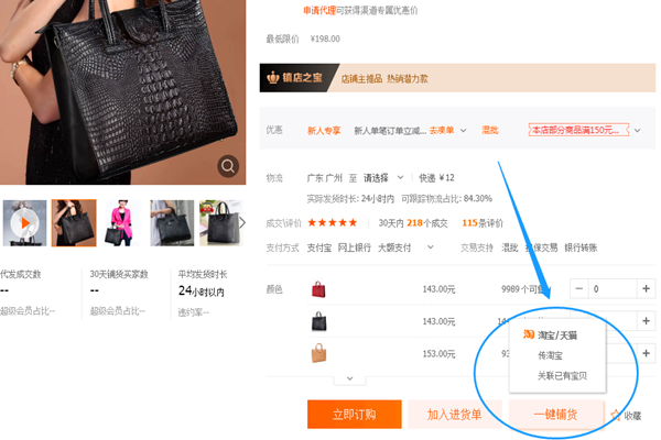 淘宝代销好做吗？怎样做淘宝代销？