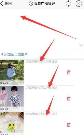天猫微淘入口在哪里？微淘怎么发布？.png