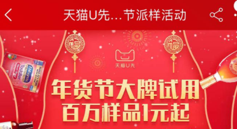 u先试用几点更新？商家怎么参加u先试用？