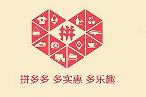 拼多多字体怎么调大？图片尺寸要求多大？