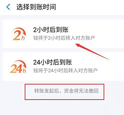 支付宝延时到账对方能显示吗？如何设置延时到账？.png