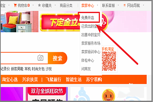 网上开店的流程是什么？有哪些优缺点？.png