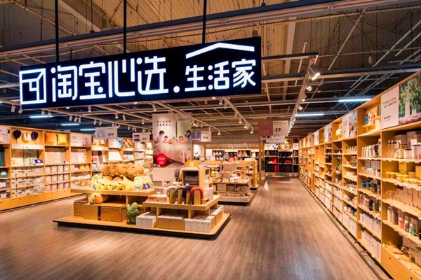 淘宝实体店怎么加盟？加盟费用是多少？