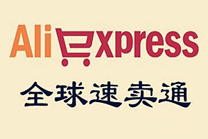 速卖通客服电话是多少？联系客服的流程是什么？