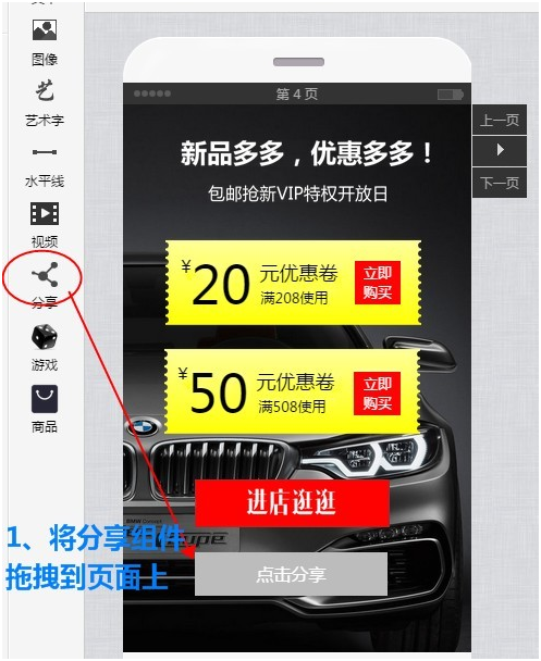 手机淘宝怎么做微海报 手机淘宝怎么做微海报