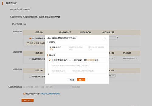 淘金币频道在哪里？如何设置商品推广？.jpg