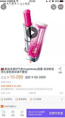 无线端主图视频怎么添加?添加方法介绍