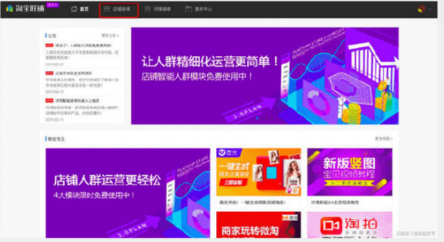 双11店铺承接页如何装修？什么是双11店铺承接页？.png
