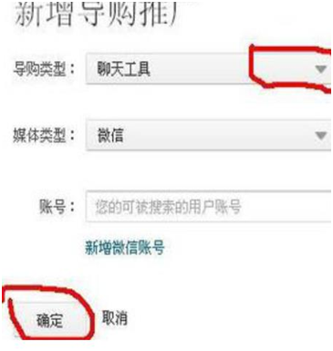 淘宝联盟怎么设置推广.png