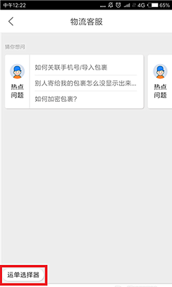 怎么联系菜鸟裹裹客服？菜鸟裹裹具有哪些功能？.png