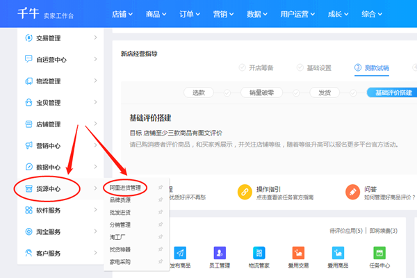 淘宝代销好做吗？怎样做淘宝代销？