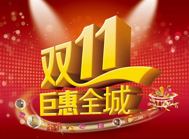 双11汽车活动有哪些？双11买车有优惠吗？