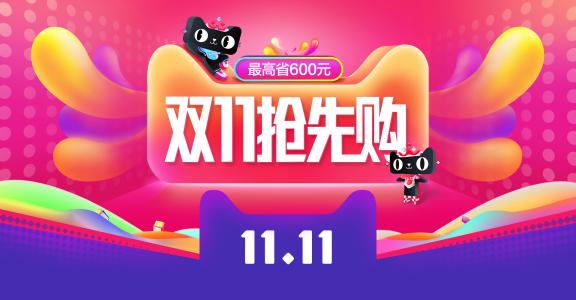 双11超级红包入口在哪？双11除了超级红包还有什么活动？