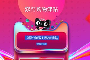为什么一点才能付尾款？购物津贴没用上怎么办？